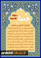 عید سعید فطر مبارک باد