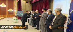 مراسم بزرگداشت مقام معلم در دانشگاه فرهنگیان اردبیل