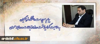 پیام سرپرست دانشگاه فرهنگیان به مناسبت گرامیداشت روز ارتباطات و روابط عمومی