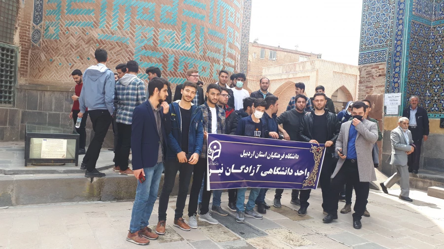 بازدید دانشجومعلمان واحد دانشگاهی آزادگان نیر از مجموعه جهانی بقعه شیخ صفی الدین اردبیلی