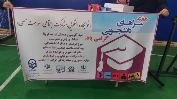 برگزاری مسابقات ورزشی در پردیس بنت الهدی صدر 