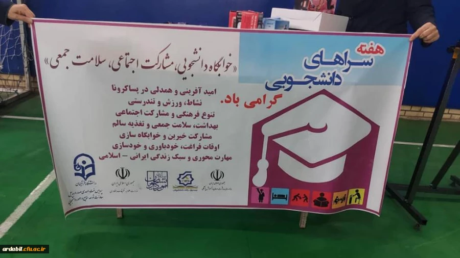 برگزاری مسابقات ورزشی در پردیس بنت الهدی صدر 