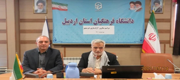 مراسم گرامیداشت سوم خرداد  در دانشگاه فرهنگیان استان اردبیل