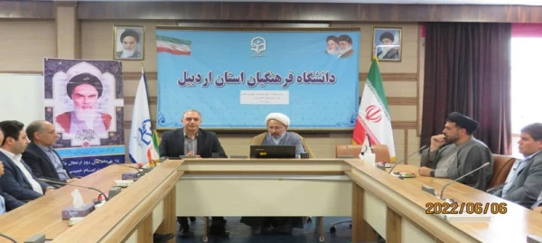 آیین گرامیداشت سی وسومین سالگرد ارتحال رهبر کبیر انقلاب اسلامی