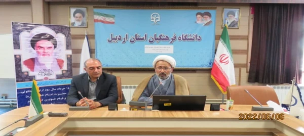 آیین گرامیداشت سی وسومین سالگرد ارتحال رهبر کبیر انقلاب اسلامی