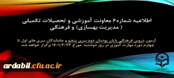 آزمون دروس فرهنگی پایان پودمان دوم سری پنجم و جاماندگان سری های اول تا چهارم دوره مهارت آموزی