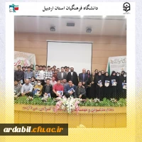 تجلیل از جهادگران دانشگاه فرهنگیان اردبیل