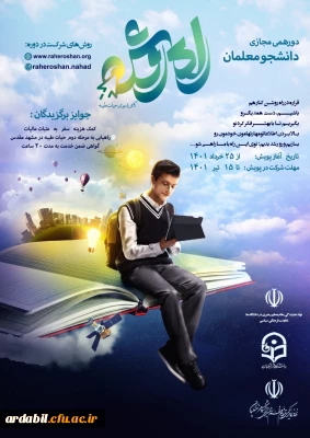 اطلاعیه:

پویش راه روشن