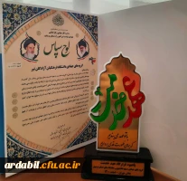 انتخاب گروه جهادی بسیج دانشجویی واحد دانشگاهی آزادگان نیر به عنوان گروه جهادی برتر استانی