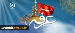 روز عرفه ، روز دعا و نیایش بر عارفان حق گرامی باد