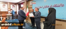 تجلیل از پرسنل حراست و نگهبانی دانشگاه فرهنگیان اردبیل