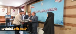 تجلیل از پرسنل حراست و نگهبانی دانشگاه فرهنگیان اردبیل