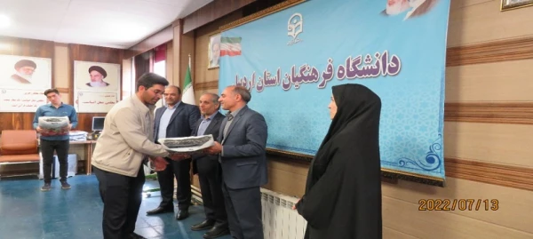 تجلیل از پرسنل حراست و نگهبانی دانشگاه فرهنگیان اردبیل