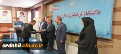 تجلیل از پرسنل حراست و نگهبانی دانشگاه فرهنگیان اردبیل