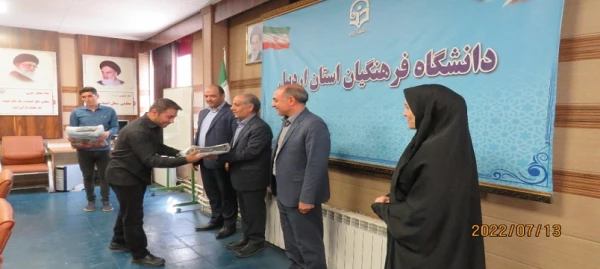 تجلیل از پرسنل حراست و نگهبانی دانشگاه فرهنگیان اردبیل