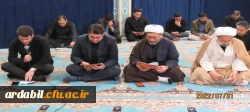  قرائت پرفیض زیارت عاشورا در دانشگاه فرهنگیان اردبیل 