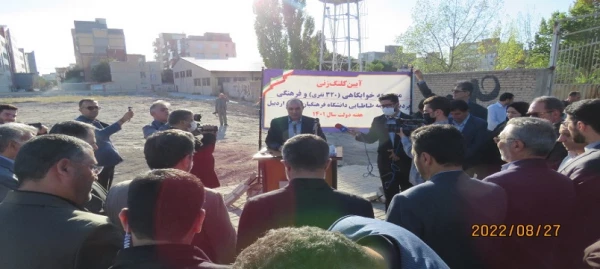 آیین کلنگ زنی مجموعه (320نفری) خوابگاهی و فرهنگی پردیس علامه طباطبایی دانشگاه فرهنگیان استان اردبیل 