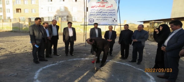 آیین کلنگ زنی احداث سالن ورزشی پردیس بنت الهدی صدر  اردبیل