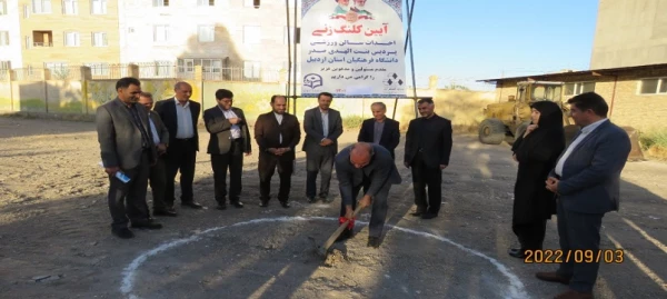 آیین کلنگ زنی احداث سالن ورزشی پردیس بنت الهدی صدر  اردبیل