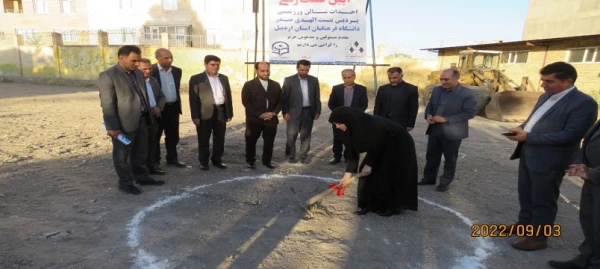 آیین کلنگ زنی  سالن ورزشی پردیس بنت الهدی صدر  اردبیل