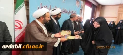 تجلیل از دانشجومعلمان شرکت کننده در اردوی جهادی عهد خدمت