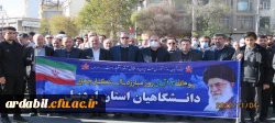 حضور اساتید،کارکنان و دانشجو معلمان دانشگاه فرهنگیان استان اردبیل در راهپیمایی 13 آبان