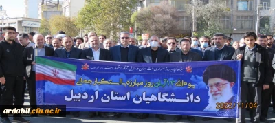 حضور اساتید،کارکنان و دانشجو معلمان دانشگاه فرهنگیان استان اردبیل در راهپیمایی 13 آبان