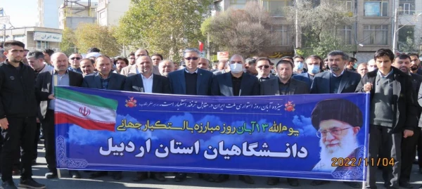 حضور اساتید،کارکنان و دانشجو معلمان دانشگاه فرهنگیان استان اردبیل در راهپیمایی 13 آبان