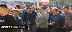 حضور اساتید،کارکنان و دانشجو معلمان دانشگاه فرهنگیان استان اردبیل در راهپیمایی 13 آبان