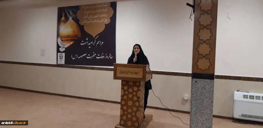 برگزاری مراسم عزاداری و برپایی سفره حضرت معصومه (س)