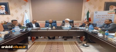 به میزبانی دانشگاه فرهنگیان اردبیل:

دوره توانمندسازی مدیران و کارشناسان فرهنگی و اجتماعی قطب چهار کشوری