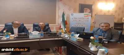 در دانشگاه فرهنگیان اردبیل:

برگزاری نشست هم اندیشی و کارگاه های تحلیلی سنجش عملکرد فعالیت های فرهنگی و اجتماعی 