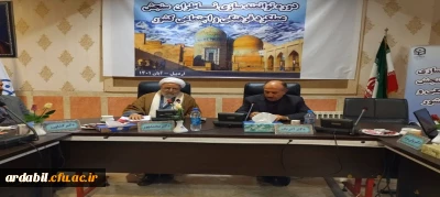 برگزاری کارگاه توانمند سازی آموزشی و توجیهی ناظران کشوری سنجش عملکرد حوزه فرهنگی و اجتماعی دانشگاه فرهنگیان کشور