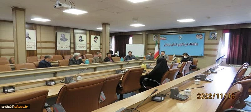 بازدید هیات نظارت و ارزیابی  وتضمین کیفیت دانشگاه محقق اردبیلی از دانشگاه فرهنگیان اردبیل