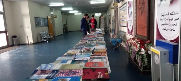 سی امین دوره هفته کتاب جمهوری اسلامی ایران