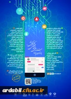 یازدهمین دوره جشنواره ملی تولید محتوای الکترونیکی رشد