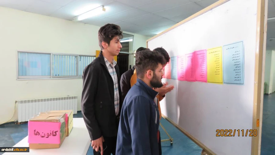 انتخابات شورای مرکزی کانون های فرهنگی اجتماعی و انجمن های علمی پردیس علامه طباطبایی دانشگاه فرهنگیان اردبیل