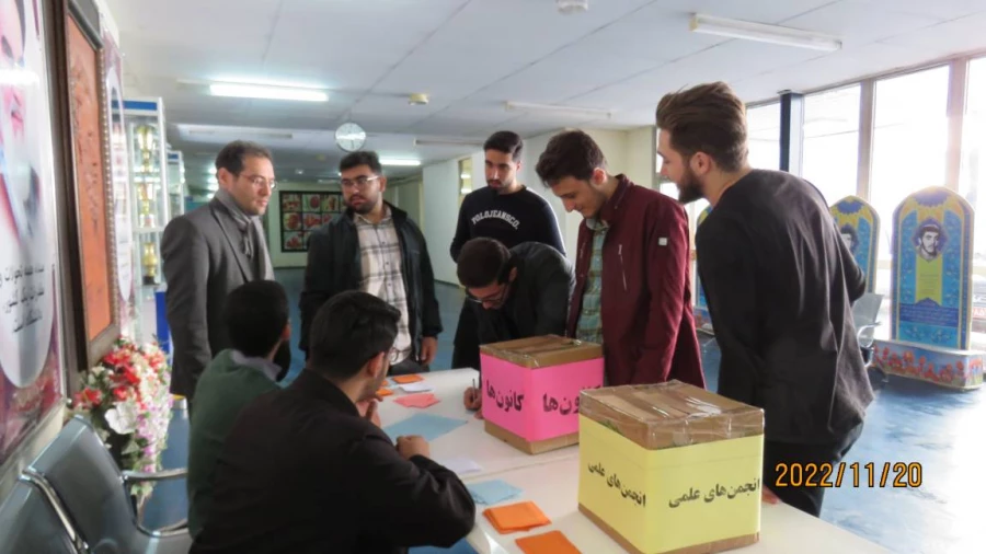 انتخابات شورای مرکزی کانون های فرهنگی اجتماعی و انجمن های علمی پردیس علامه طباطبایی دانشگاه فرهنگیان اردبیل