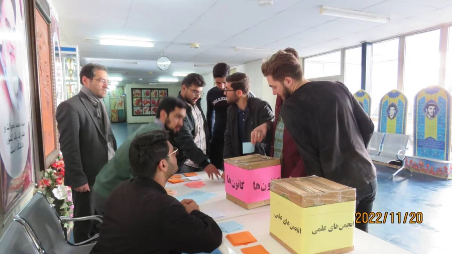 انتخابات شورای مرکزی کانون های فرهنگی اجتماعی و انجمن های علمی پردیس علامه طباطبایی دانشگاه فرهنگیان اردبیل
