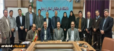 آیین تجلیل از بازنشستگان دانشگاه فرهنگیان استان اردبیل