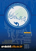 چهارمین جشنواره یادگیری الکترونیکی