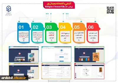 راهنمای دسترسی به پایگاه های اطلاعاتی تحت اشتراک دانشگاه فرهنگیان 
