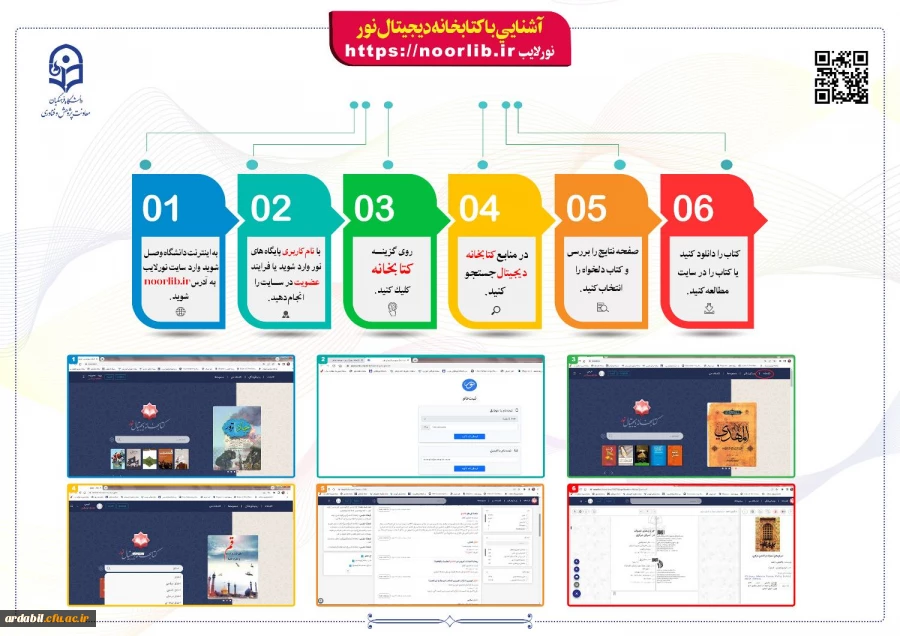 دسترسی به پایگاه های اطلاعاتی تحت اشتراک دانشگاه فرهنگیان 1