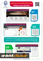 دسترسی به پایگاه های اطلاعاتی تحت اشتراک دانشگاه فرهنگیان 4