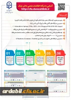 دسترسی به پایگاه های اطلاعاتی تحت اشتراک دانشگاه فرهنگیان 5