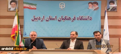 نشست صمیمی مدیر کل آموزش و پرورش استان اردبیل با دانشجو معلمان دانشگاه فرهنگیان اردبیل