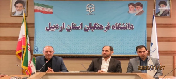 نشست صمیمی مدیر کل آموزش و پرورش استان اردبیل با دانشجو معلمان دانشکاه فرهنگیان اردبیل