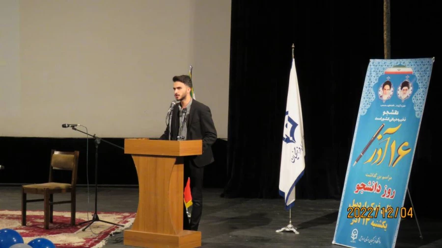  آیین گرامیداشت روزدانشجو 16 آذر در دانشگاه فرهنگیان اردبیل