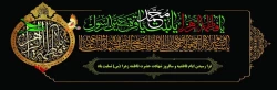 فرا رسیدن ایام فاطمیه و سالروز شهادت حضرت فاطمه زهرا (س) تسلیت باد
