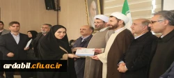تجلیل ازپژوهشگران و فناوران برتر دانشگاه فرهنگیان اردبیل 